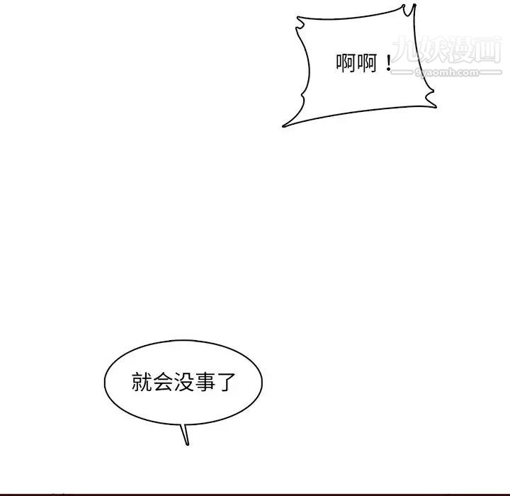 妈妈是女大学生第93话