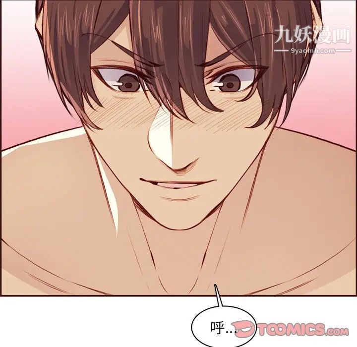 媽媽是女大學生第93話