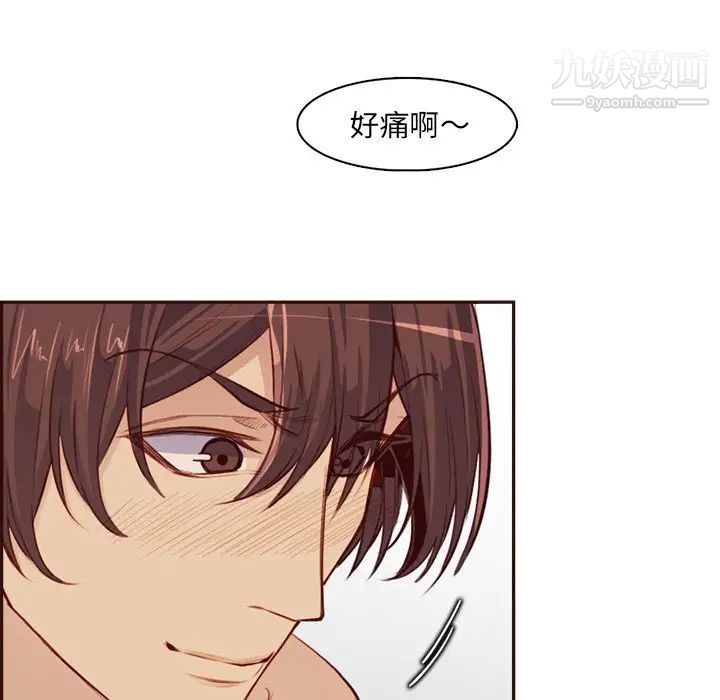 媽媽是女大學生第93話