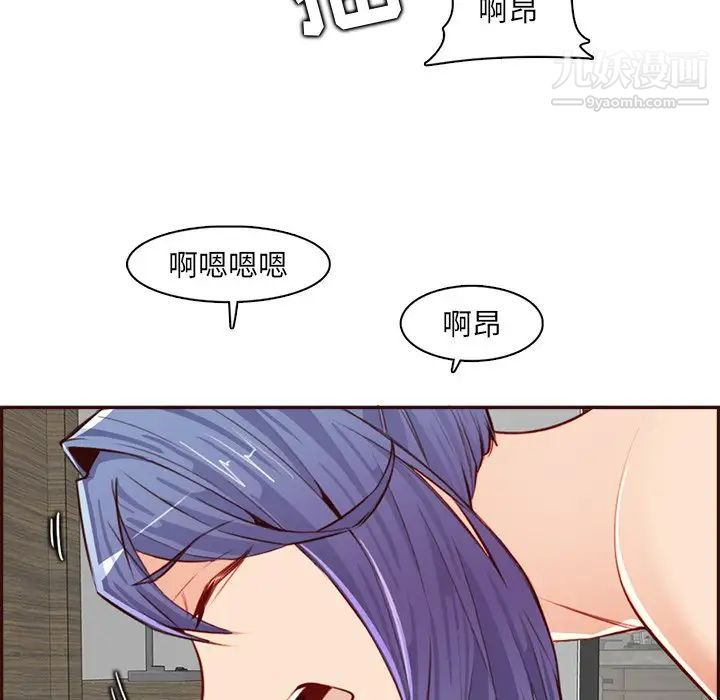 妈妈是女大学生第93话