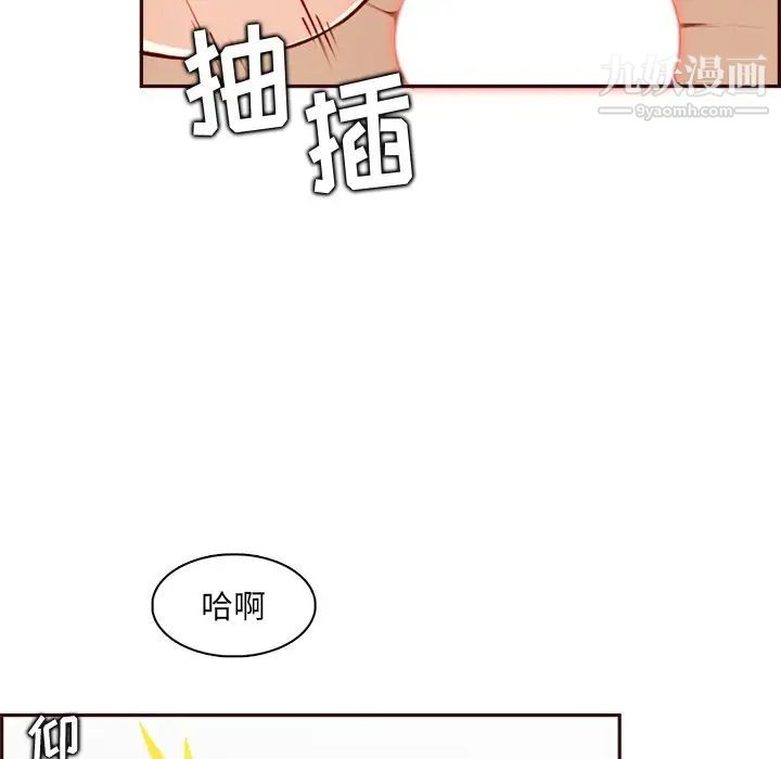 媽媽是女大學生第93話