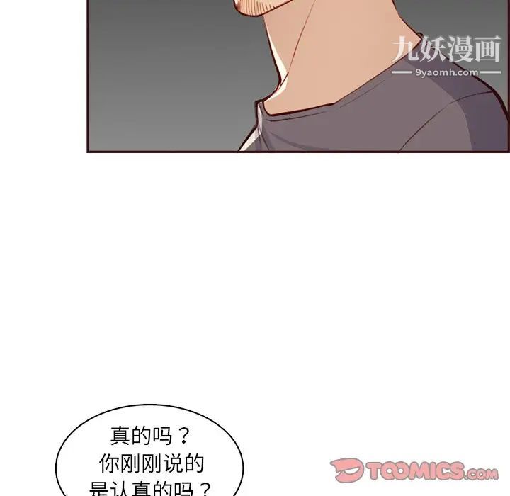 妈妈是女大学生第94话