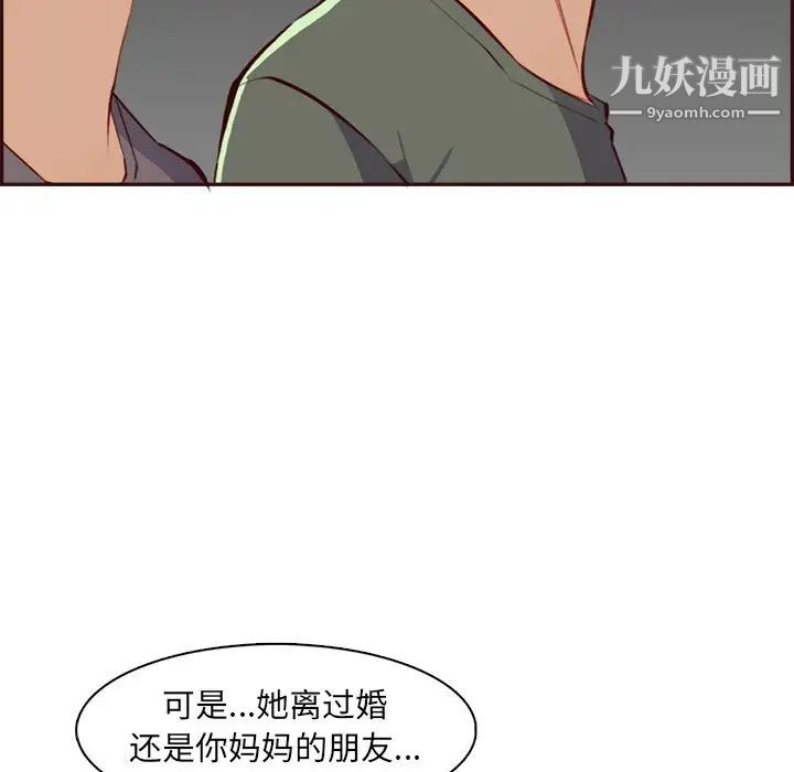 妈妈是女大学生第94话
