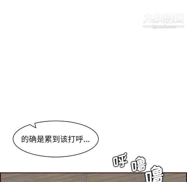 妈妈是女大学生第94话