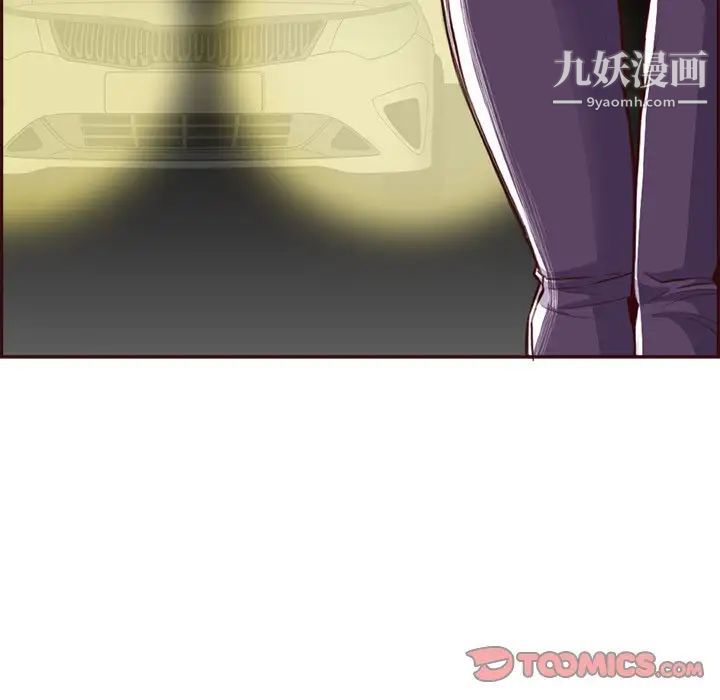 妈妈是女大学生第94话