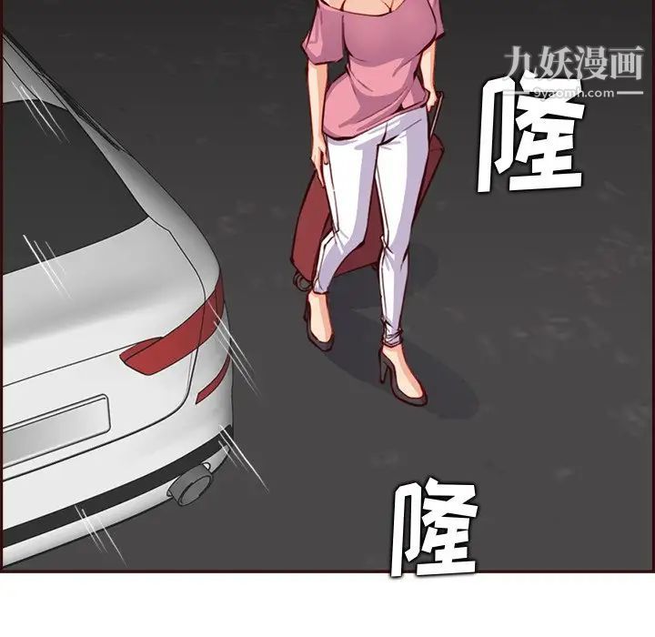 媽媽是女大學生第94話