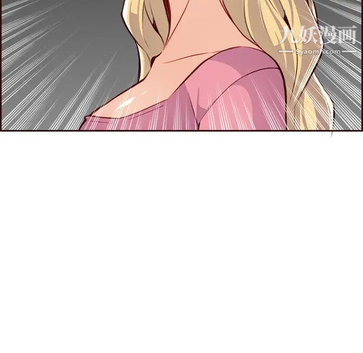 媽媽是女大學生第94話