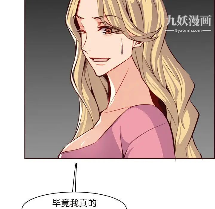 媽媽是女大學生第94話