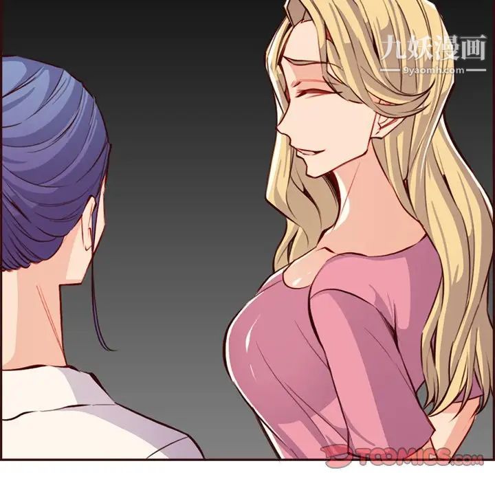 妈妈是女大学生第94话