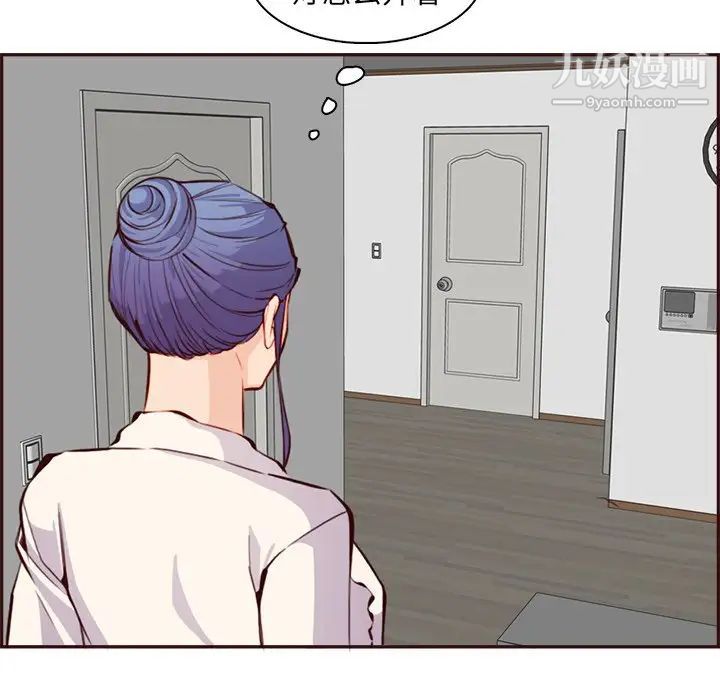 妈妈是女大学生第94话