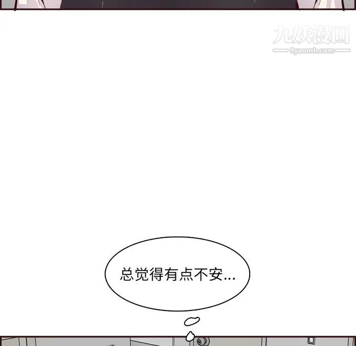 妈妈是女大学生第94话