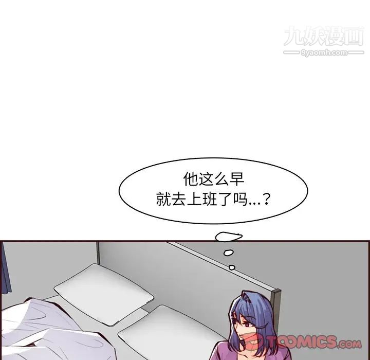 妈妈是女大学生第95话