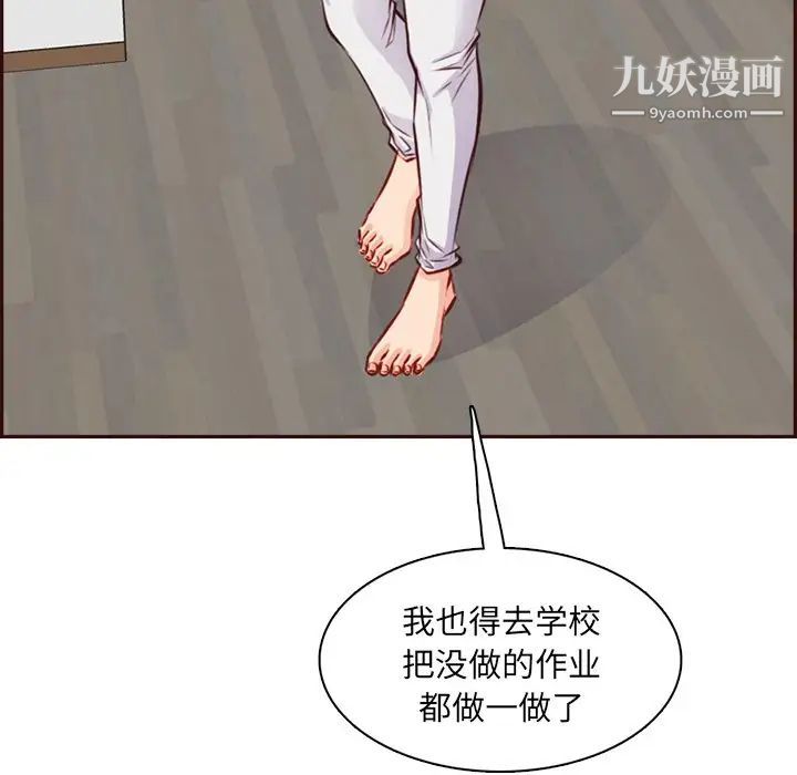 媽媽是女大學生第95話