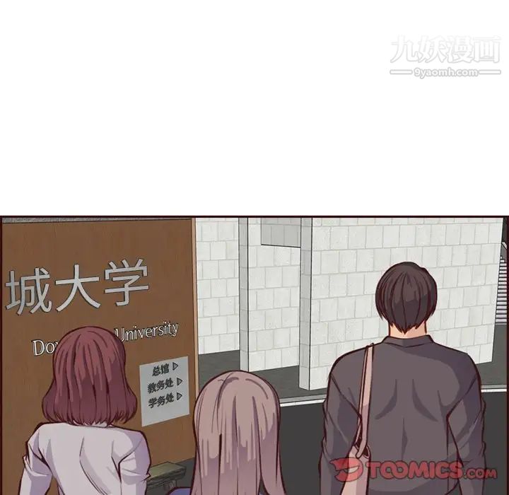 媽媽是女大學生第95話