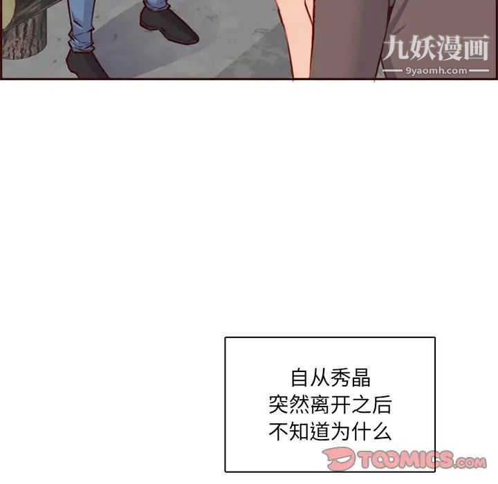 媽媽是女大學生第95話