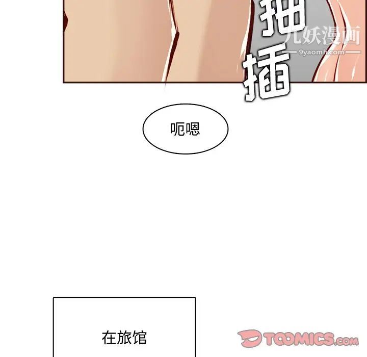 媽媽是女大學生第95話