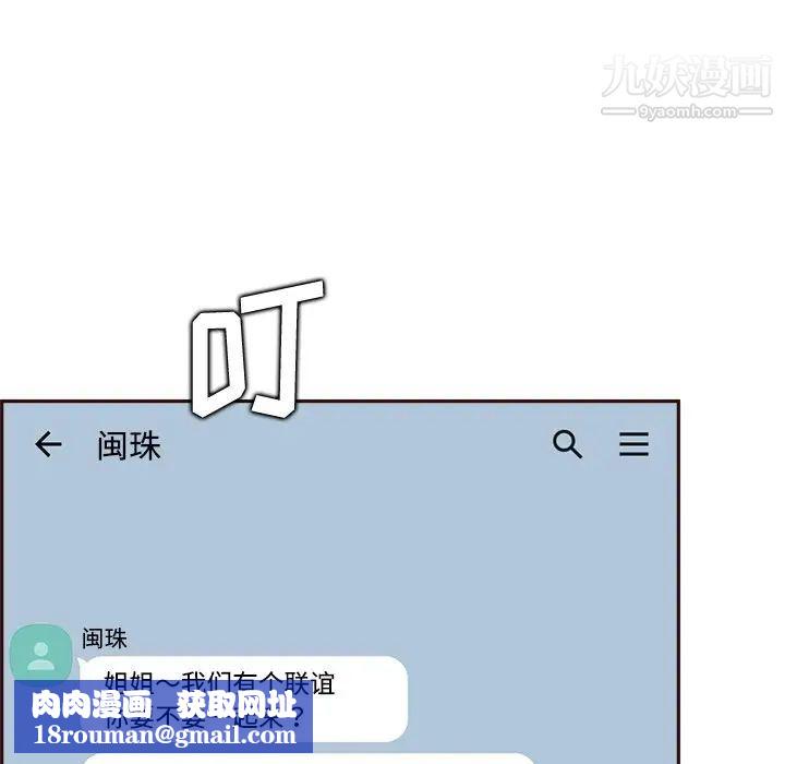 妈妈是女大学生第95话