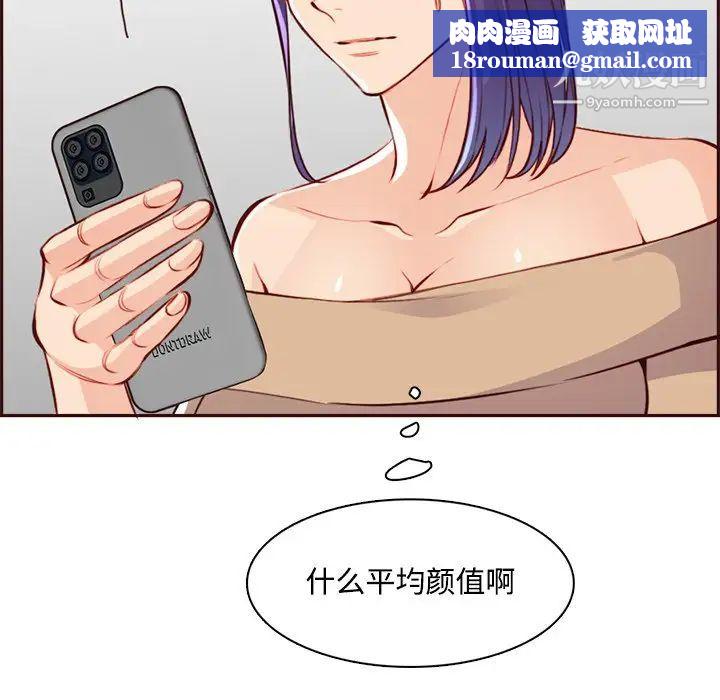 媽媽是女大學生第95話