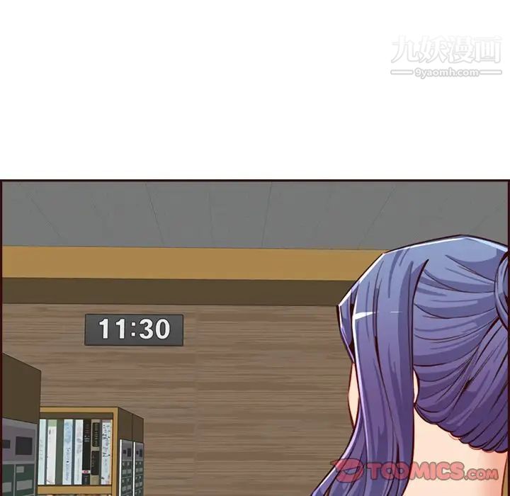 媽媽是女大學生第95話