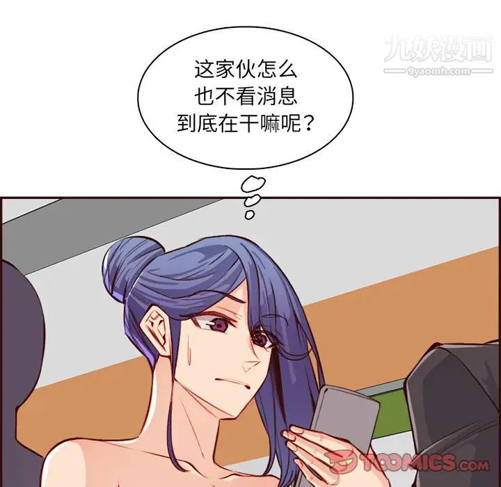 妈妈是女大学生第95话