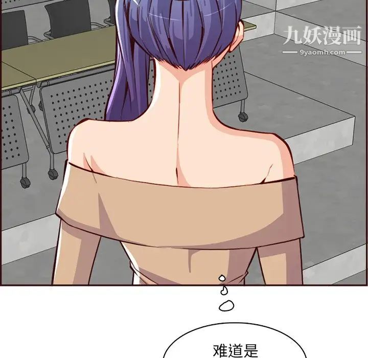 妈妈是女大学生第95话