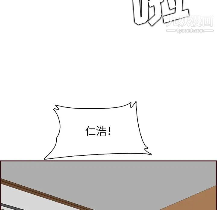 妈妈是女大学生第95话