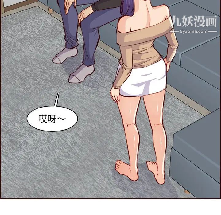 妈妈是女大学生第95话