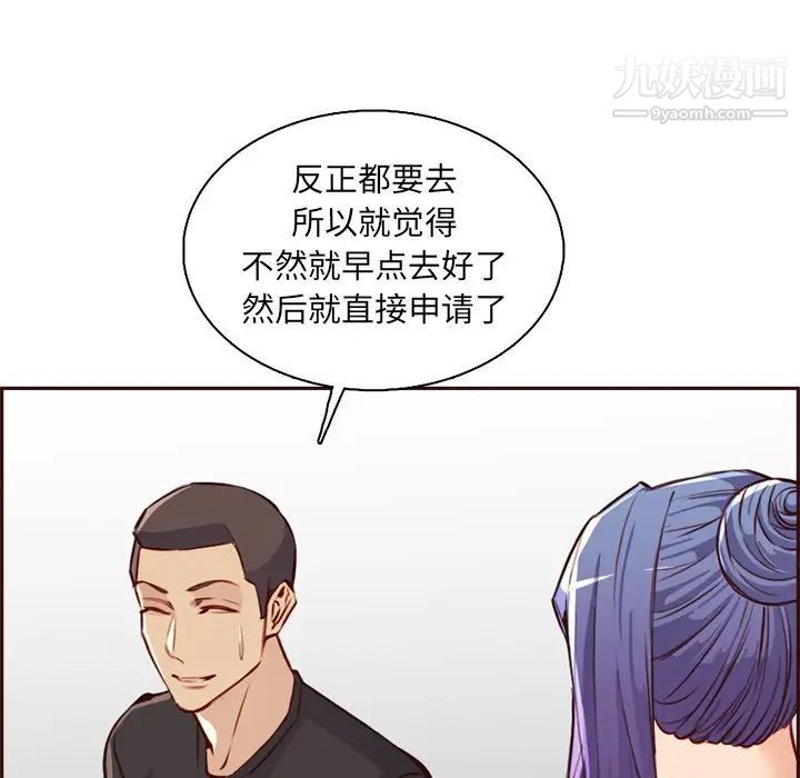 媽媽是女大學生第95話