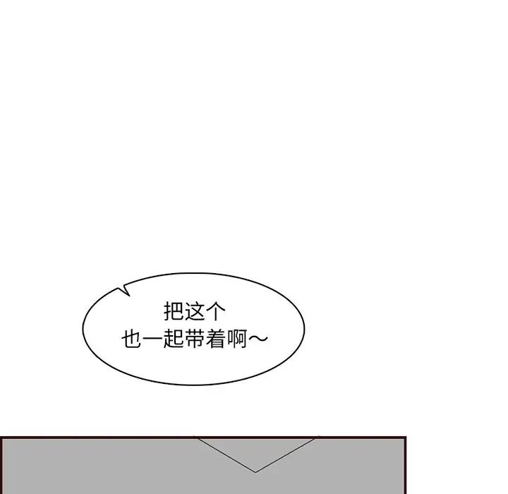 媽媽是女大學生第96話