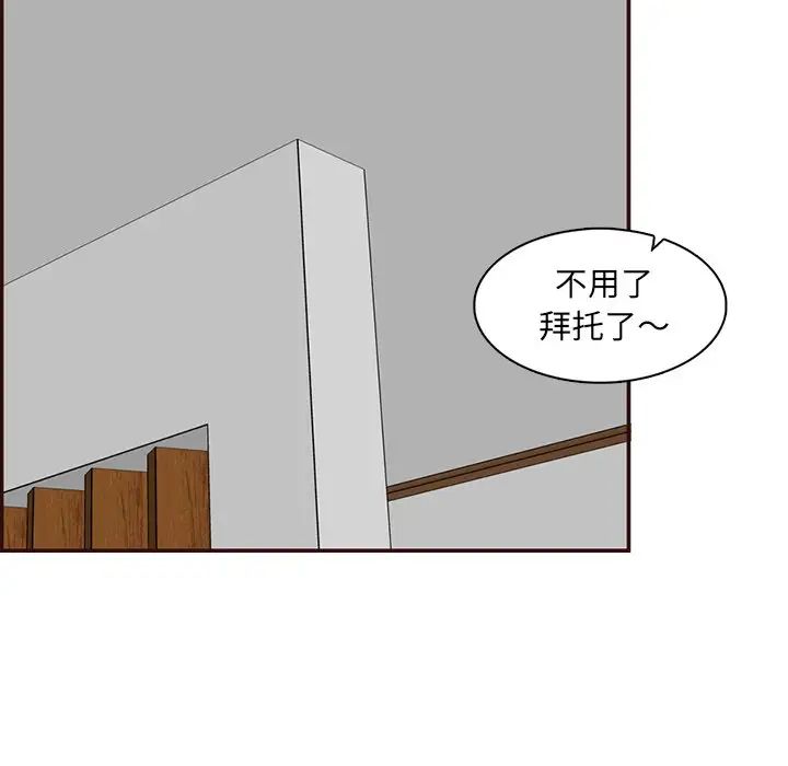 妈妈是女大学生第96话