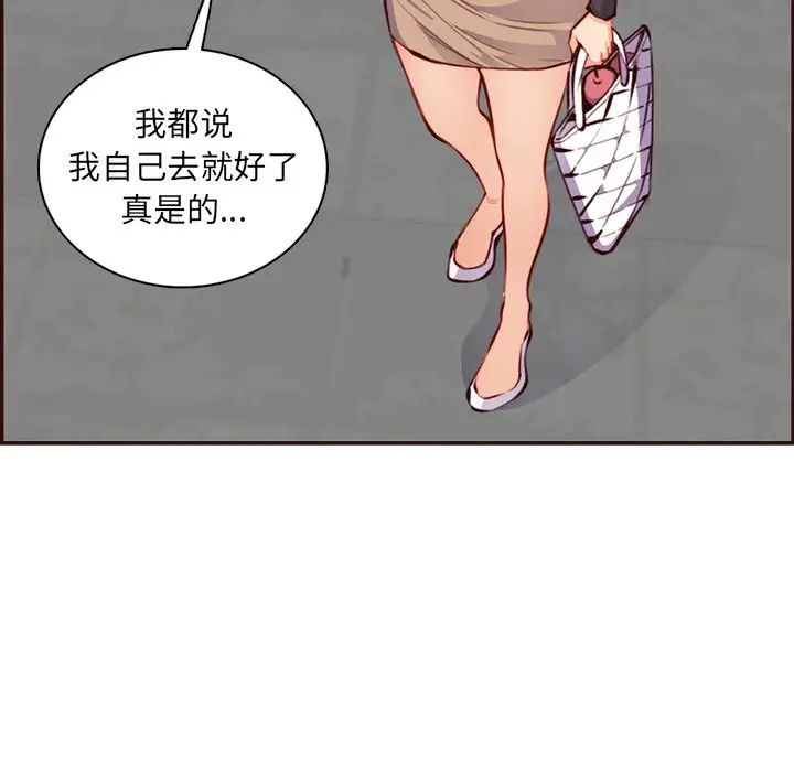 媽媽是女大學生第96話