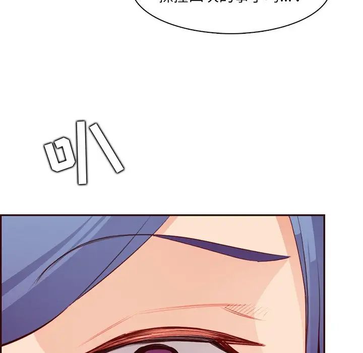 媽媽是女大學生第96話