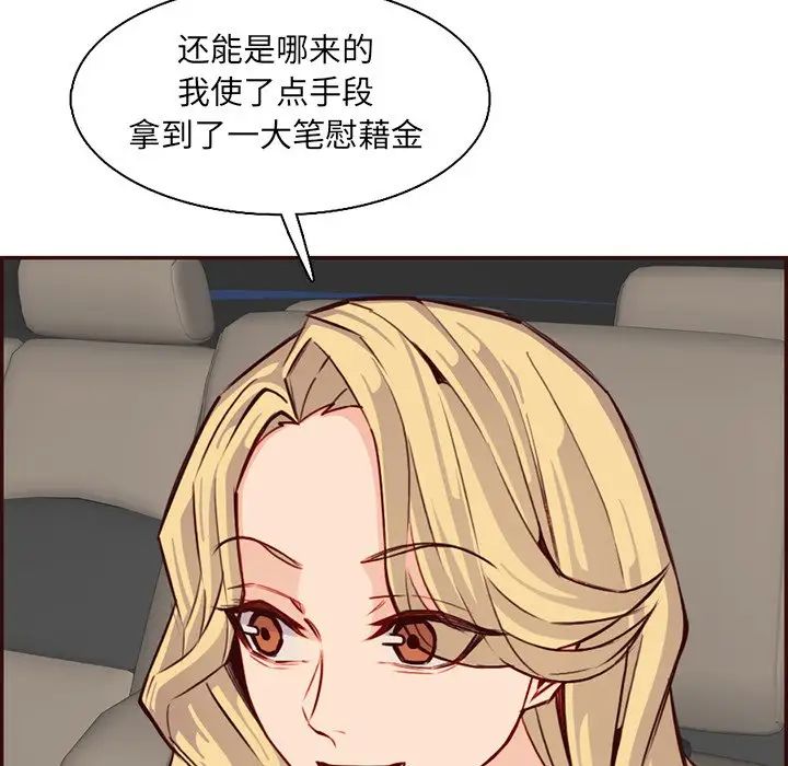 妈妈是女大学生第96话