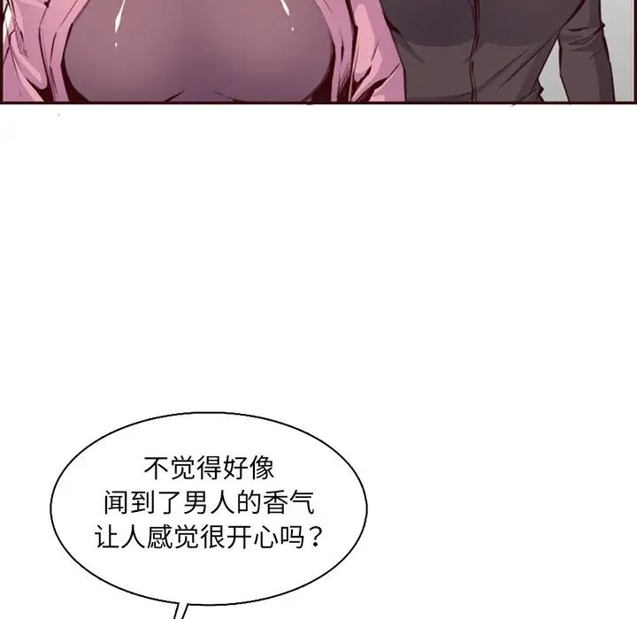 妈妈是女大学生第96话