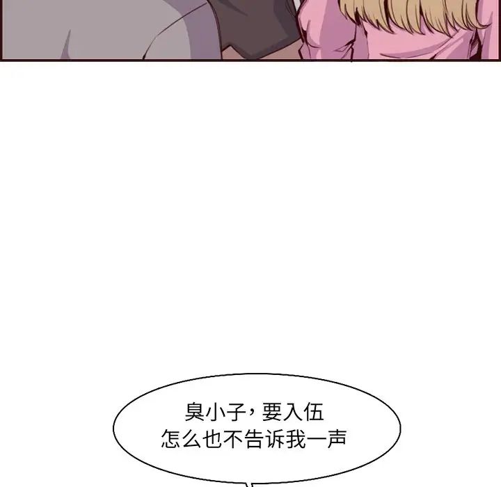 妈妈是女大学生第96话