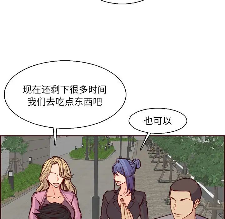 妈妈是女大学生第96话