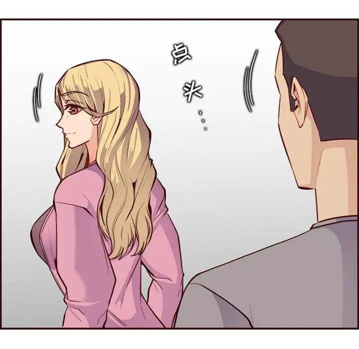 妈妈是女大学生第96话