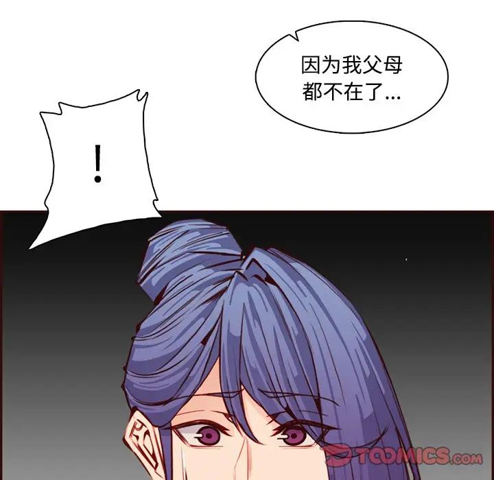 媽媽是女大學生第96話