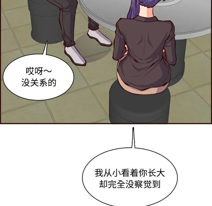 妈妈是女大学生第96话