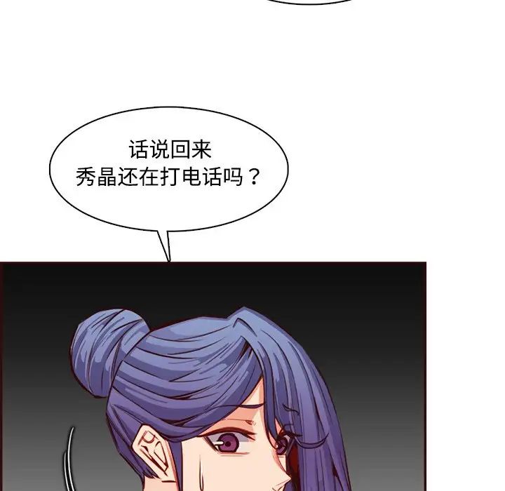 妈妈是女大学生第96话
