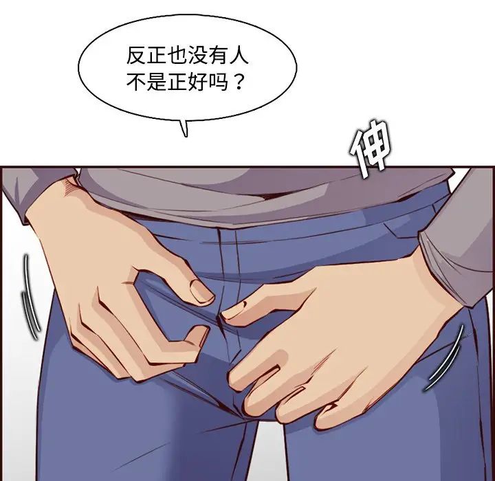 妈妈是女大学生第96话
