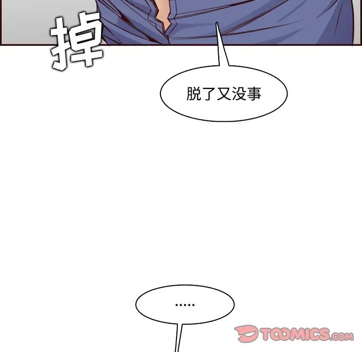 媽媽是女大學生第96話