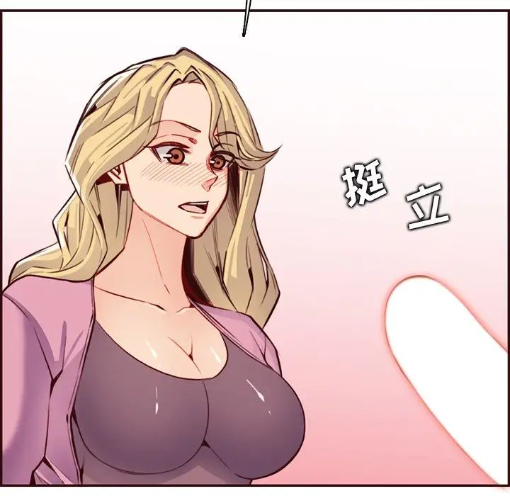 妈妈是女大学生第96话