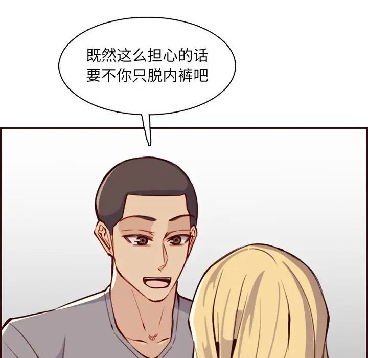 媽媽是女大學生第96話