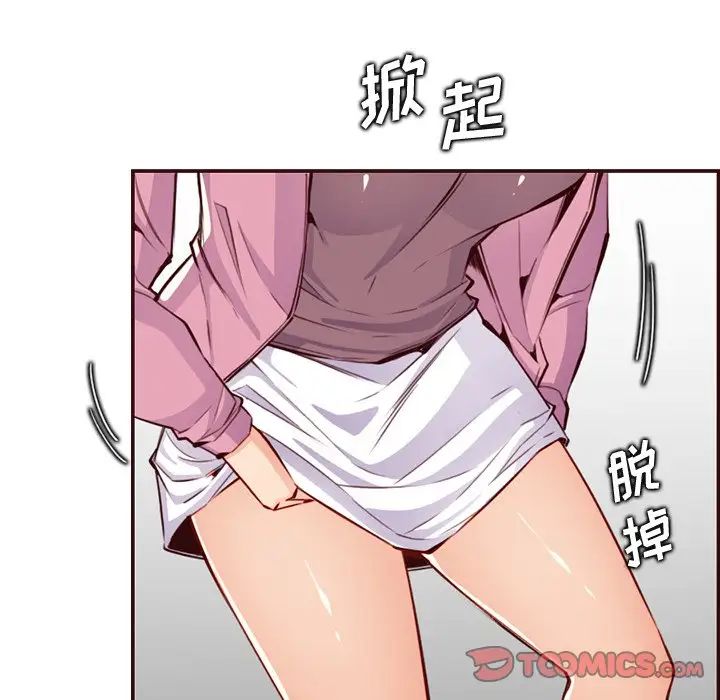 媽媽是女大學生第96話