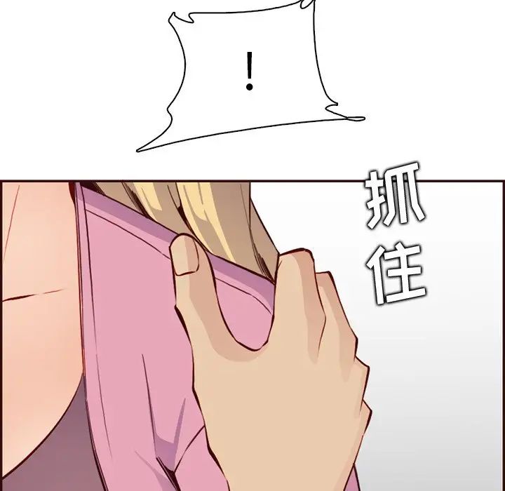 妈妈是女大学生第96话