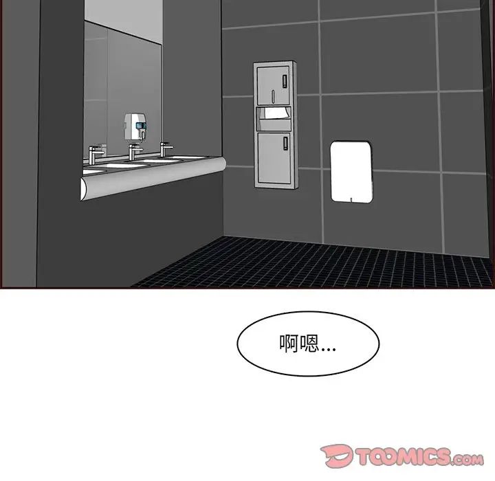 妈妈是女大学生第97话