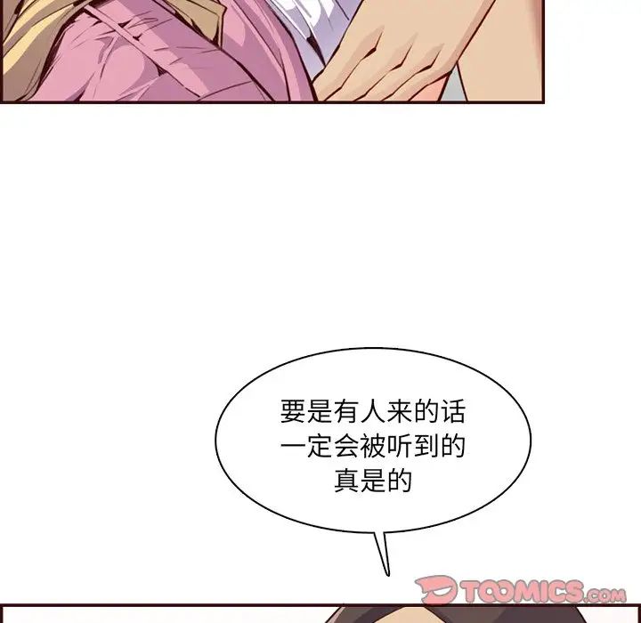 妈妈是女大学生第97话