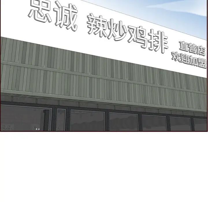 妈妈是女大学生第97话