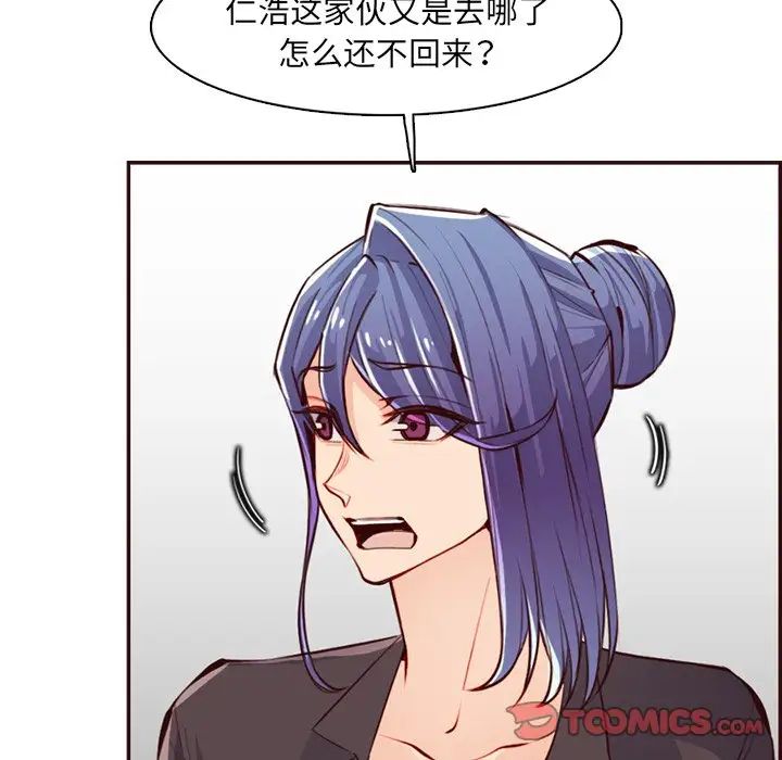 妈妈是女大学生第97话